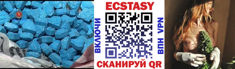 Экстази VHQ  Еманжелинск 