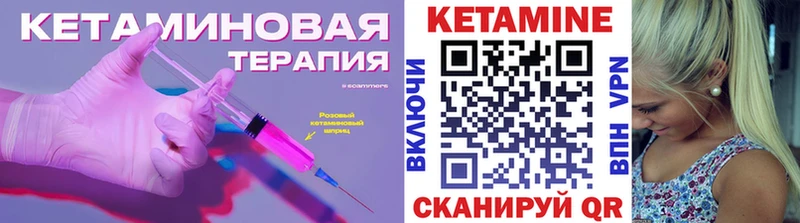 нарко площадка формула  Еманжелинск  КЕТАМИН ketamine  MEGA ссылки 