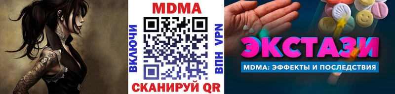 MDMA crystal  где продают   OMG как зайти  Еманжелинск 
